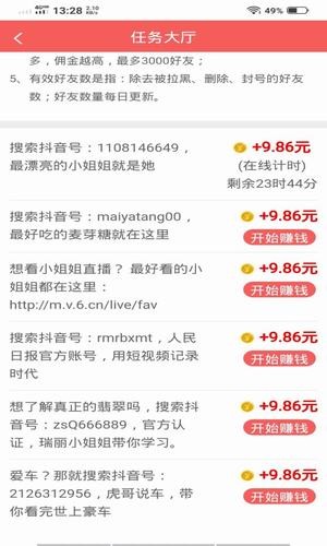 软件截图