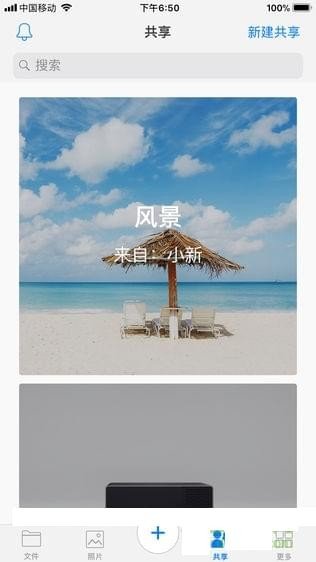 软件截图