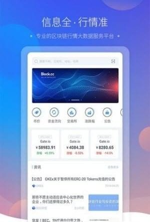 软件截图