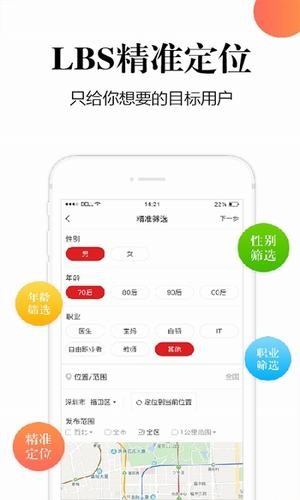 软件截图