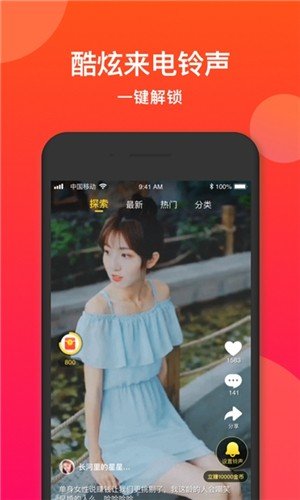 软件截图