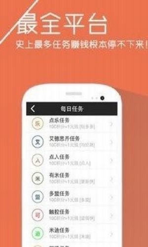 软件截图