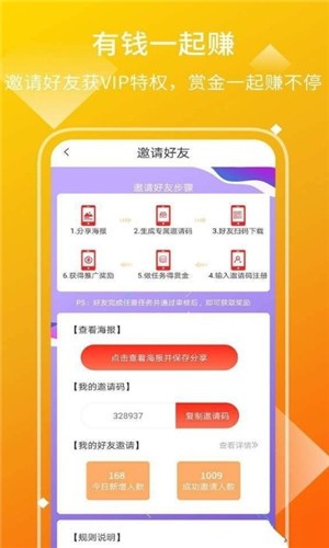 软件截图