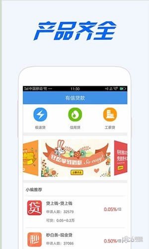 软件截图