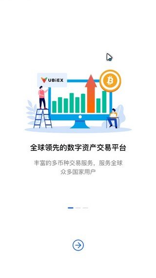 软件截图