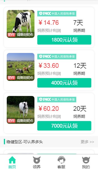 软件截图