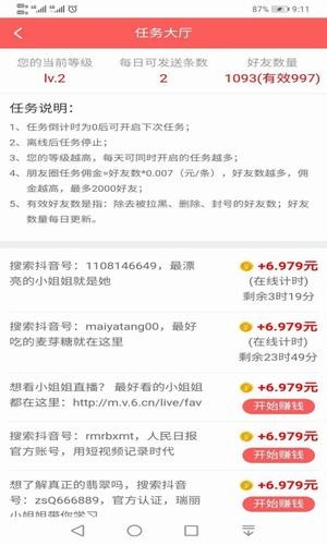 软件截图
