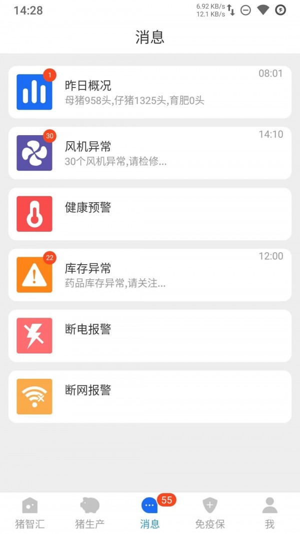 软件截图