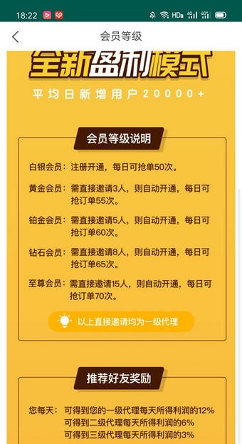 软件截图