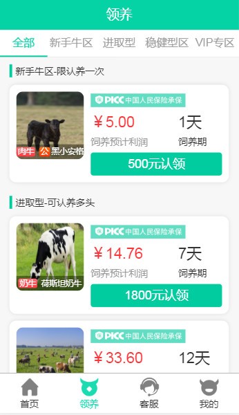 软件截图