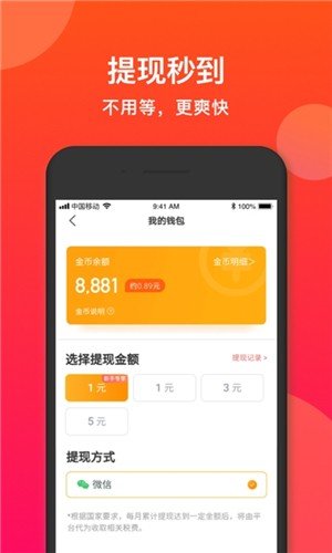 软件截图