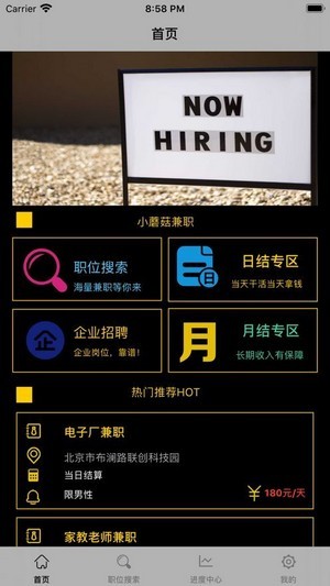软件截图