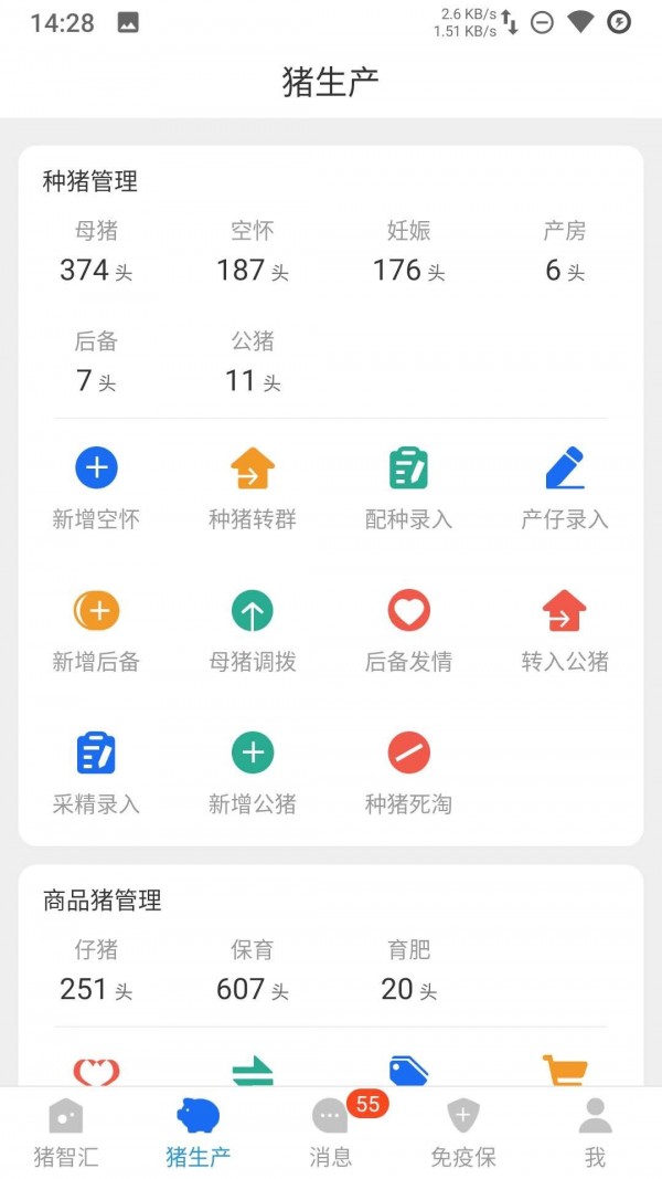 软件截图