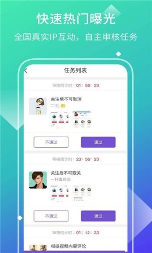 软件截图