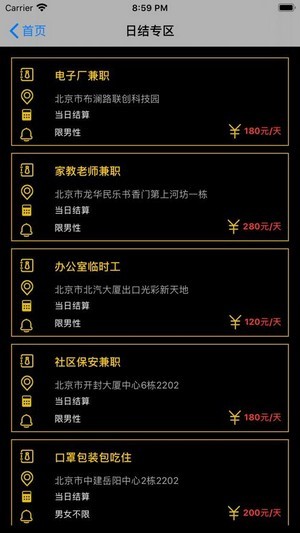软件截图