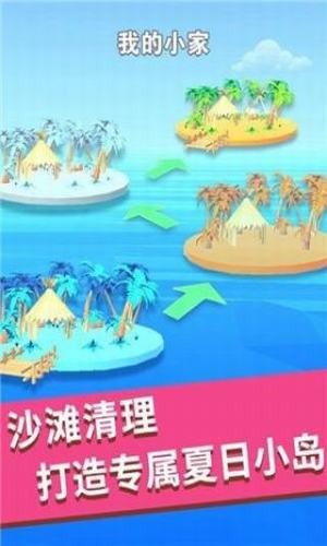 软件截图