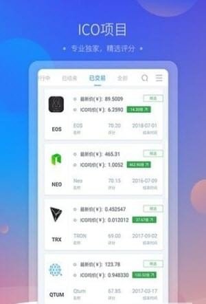 软件截图