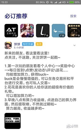 软件截图