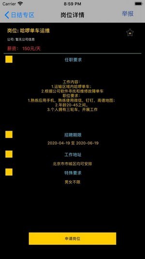 软件截图