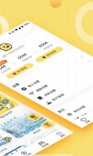 软件截图