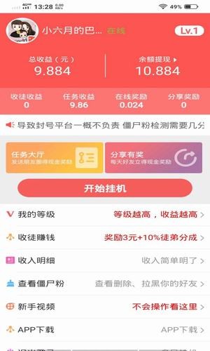 软件截图