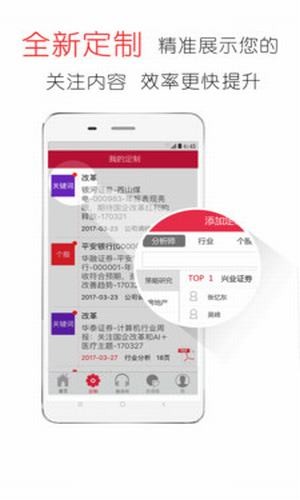 软件截图
