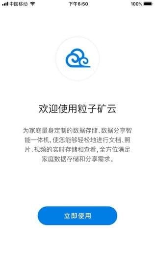 软件截图