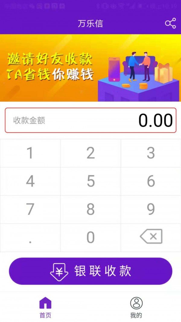 万乐信 万乐信