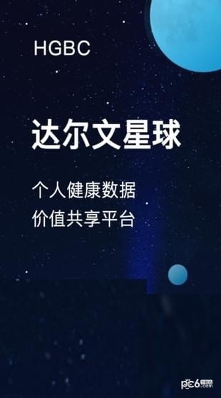 软件截图