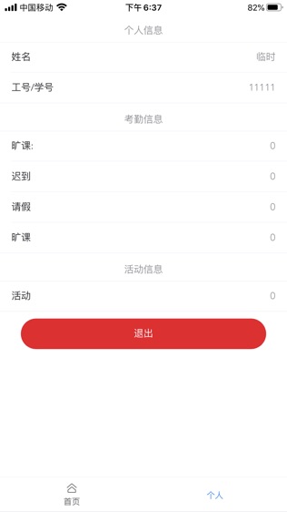 软件截图