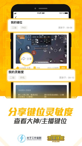 软件截图