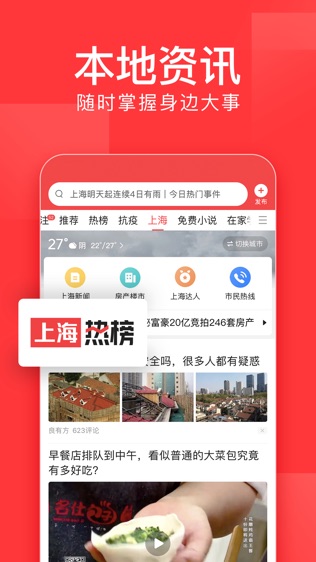 软件截图