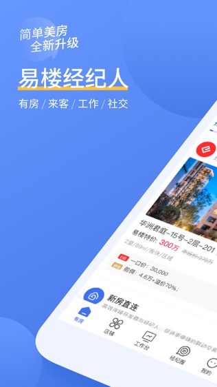 软件截图