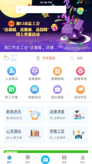 软件截图