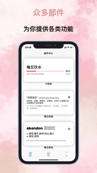 软件截图