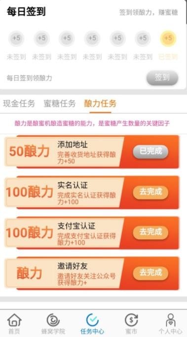 软件截图