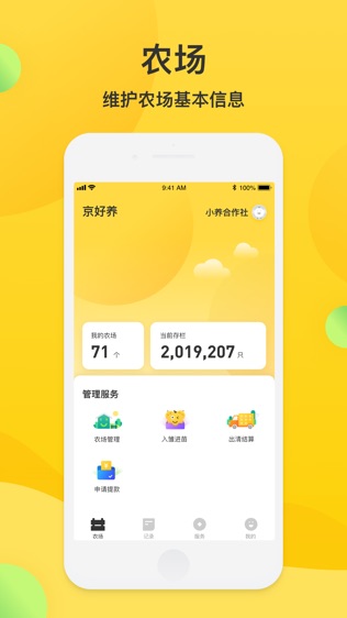 软件截图