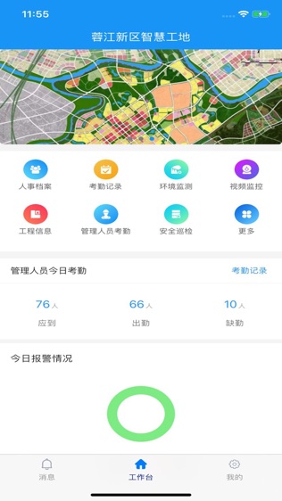 软件截图