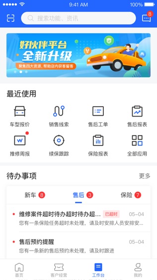 软件截图