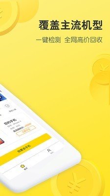 软件截图