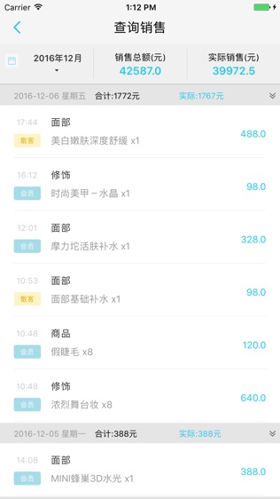 软件截图