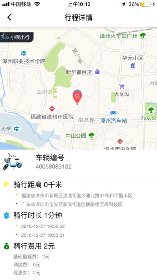 软件截图