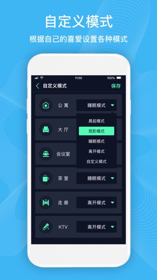 软件截图