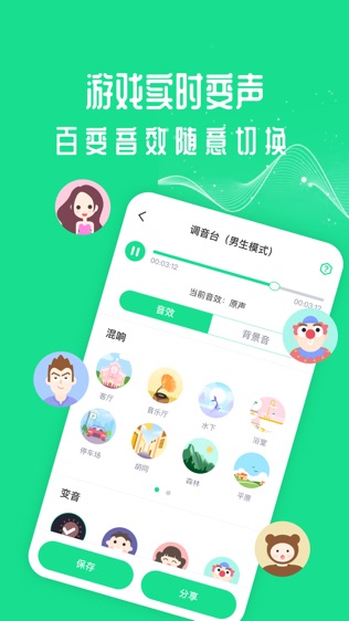 软件截图