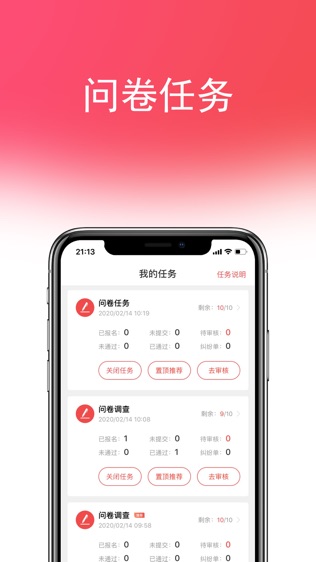 软件截图