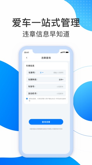 软件截图