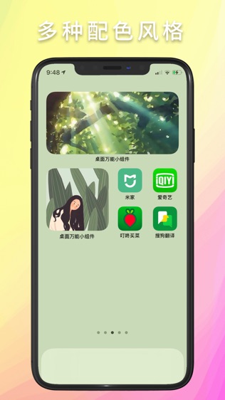 软件截图