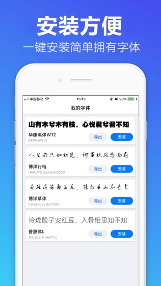 软件截图