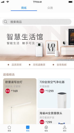 软件截图