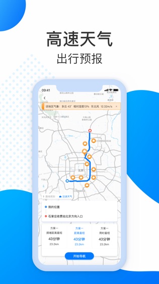 软件截图